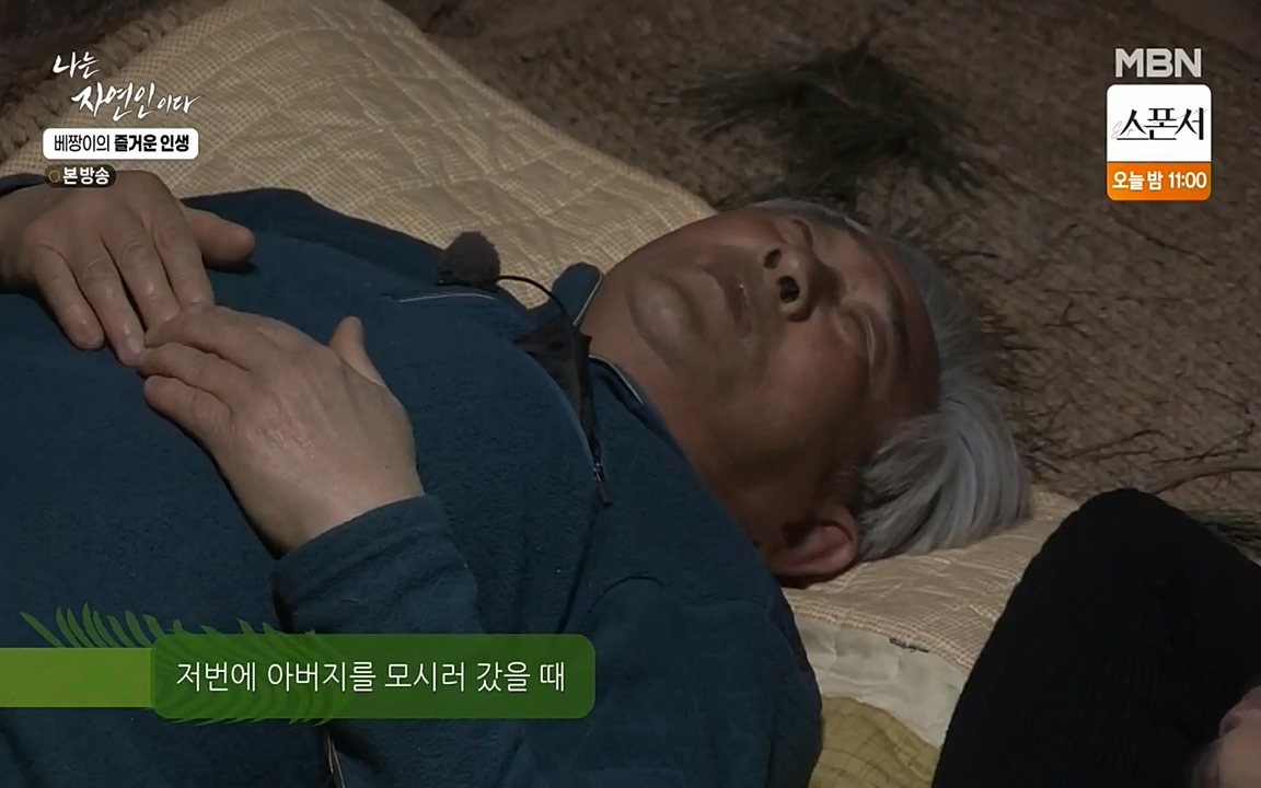 나는 자연인이다.E495.220331p-NEXT.mp4_20220331_174356.311.jpg