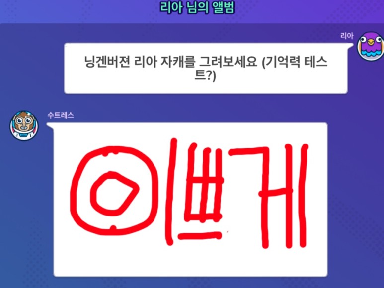 [Galtic phone] 키워드가 마음에 안들면 불평만 늘어놓는 미친 블로거야 ㅋㅋ 48