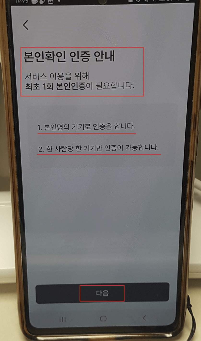모바일 건강보험증 발급