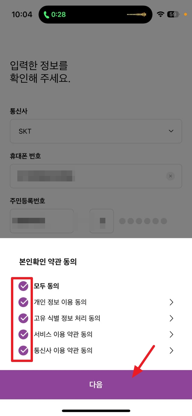 울산페이 앱 설치 가입 사용법