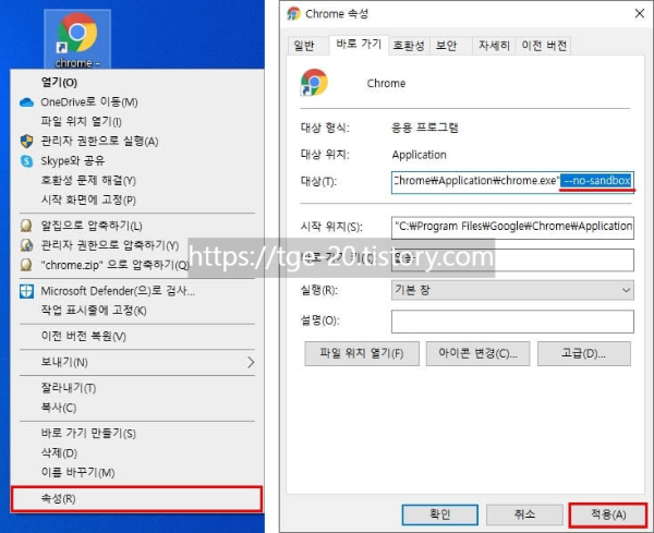 "크롬 브라우저 사용 팁(10)"ㅡ응답 없는 페이지, 크롬 실행 안됨 해결 방법. - #모든 작업 강제 종료 후 재실행 - #날짜 및 시간 확인 후 관리자 권한으로 실행 - #바로 가기 대상 수정 및 호환성 검사 크롬-실행-아이콘을-마우스-우-클릭-후-속성에-들어가서-바로가기-탭-대상-경로-끝에-공백-적용-후-no-sandbox-함수-추가하고-호환성-탭의-문제-해결사를-통해-권장-설정-시도