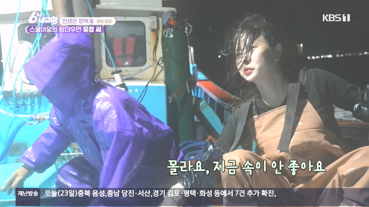 6시 내고향.E7896.231024p.H264-F1RST.mp4_20231024_204859.775.jpg
