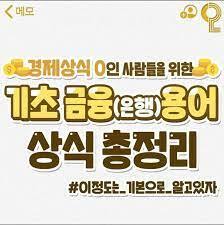  금융 용어 정복하기: 돈에 대한 지식을 확장하세요!