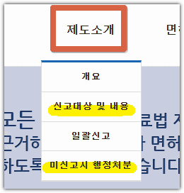 대한의사협회 KMA 면허신고센터