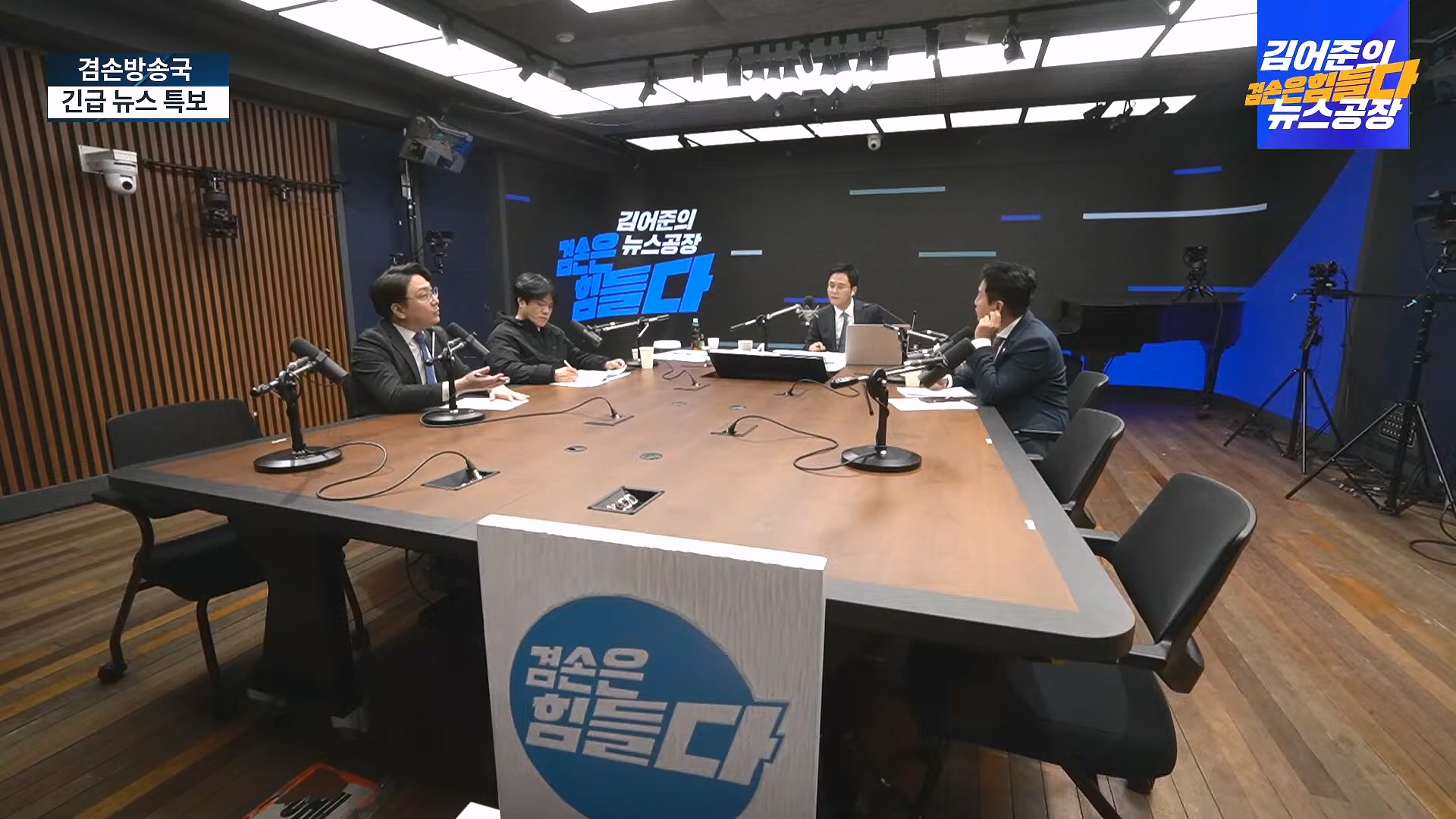 [겸공 뉴스특보] 지금 국회 상황은_.mp4_20241207_084140.239.jpg
