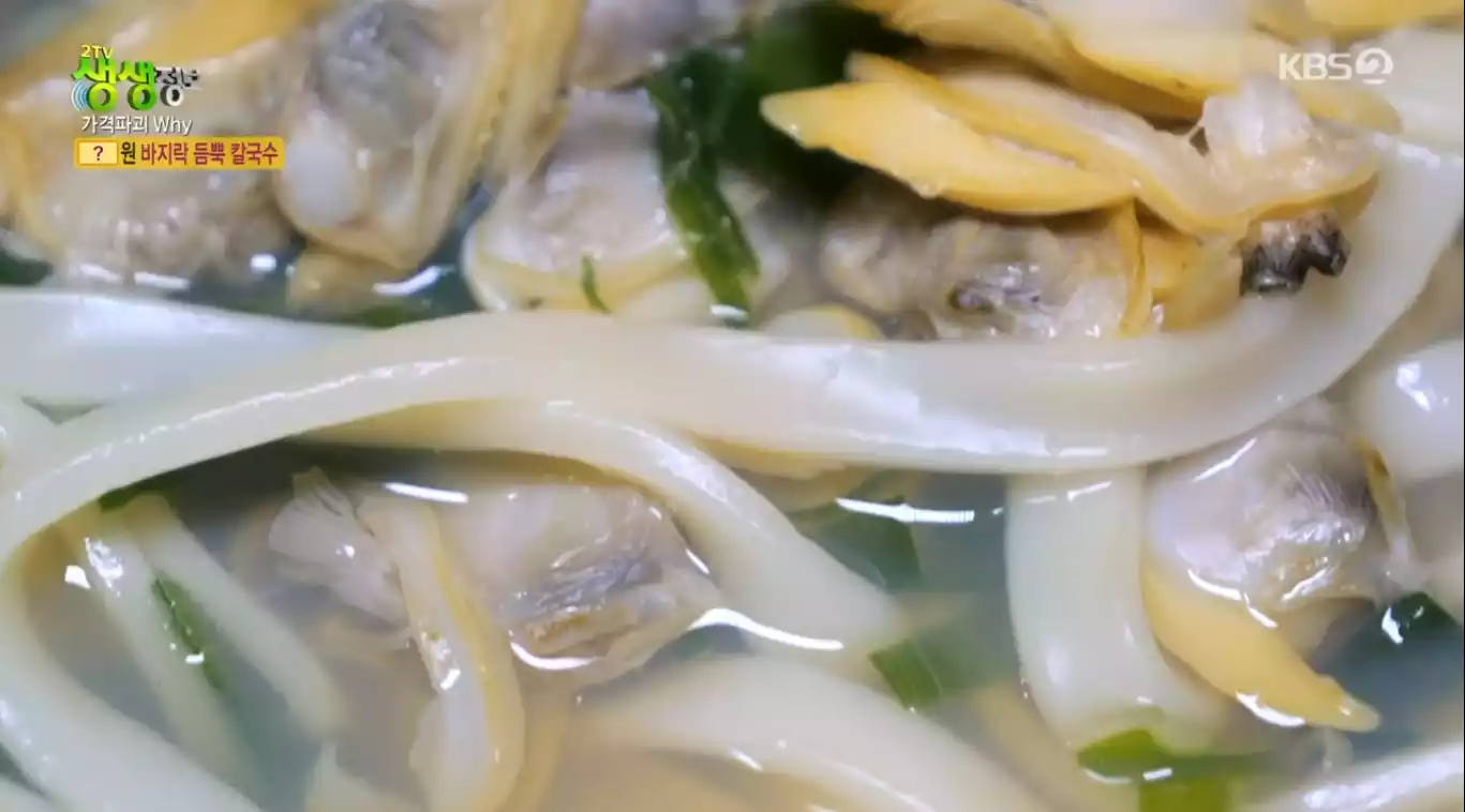 바지락 칼국수