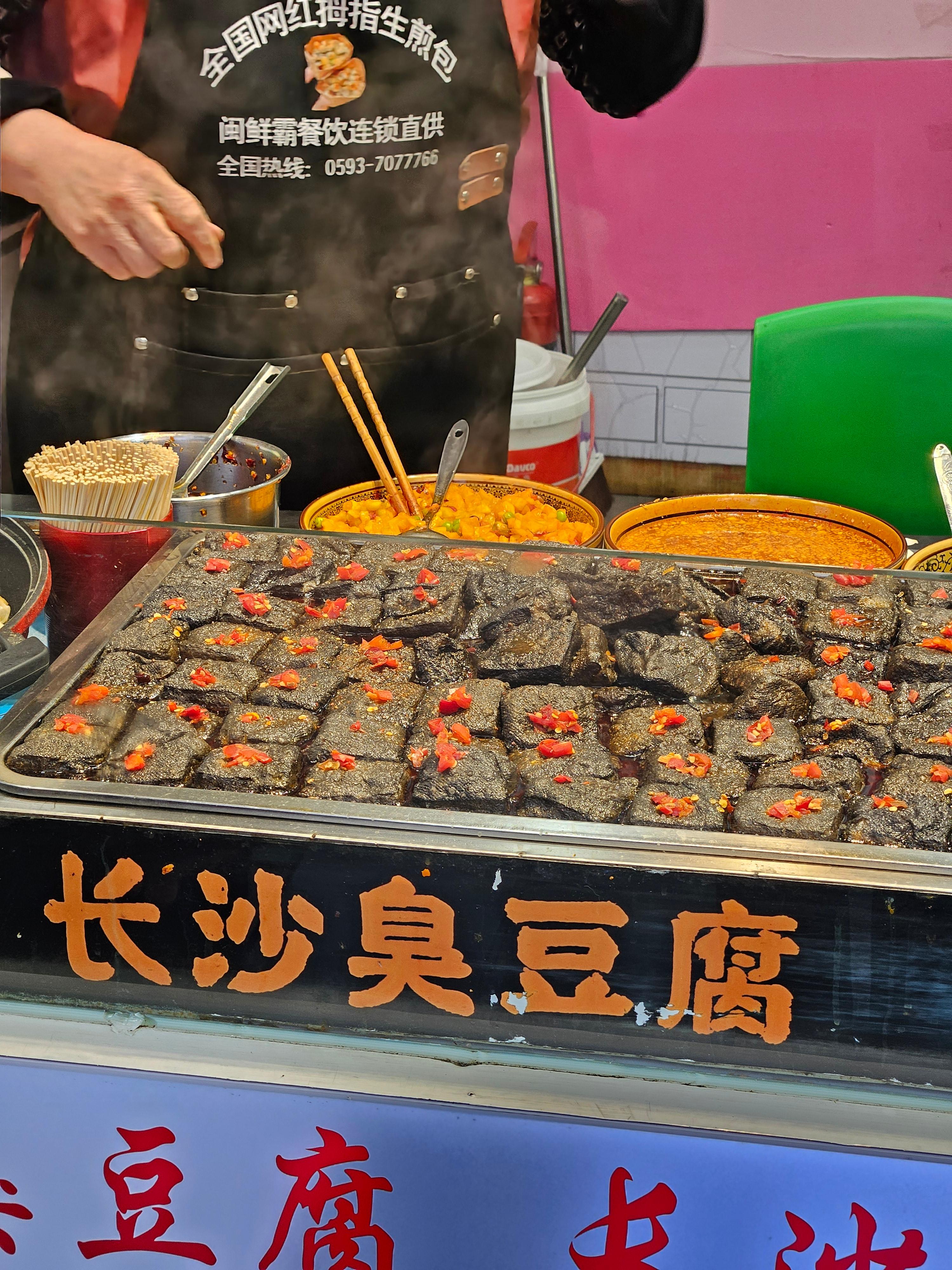 취두부