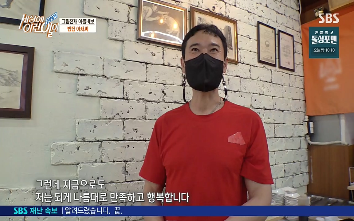 순간포착 세상에 이런일이.E1188.220713p-NEXT.mp4_20220713_175331.634.jpg