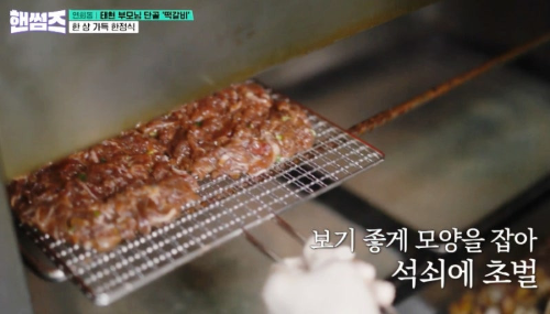수빈떡갈비 이미지