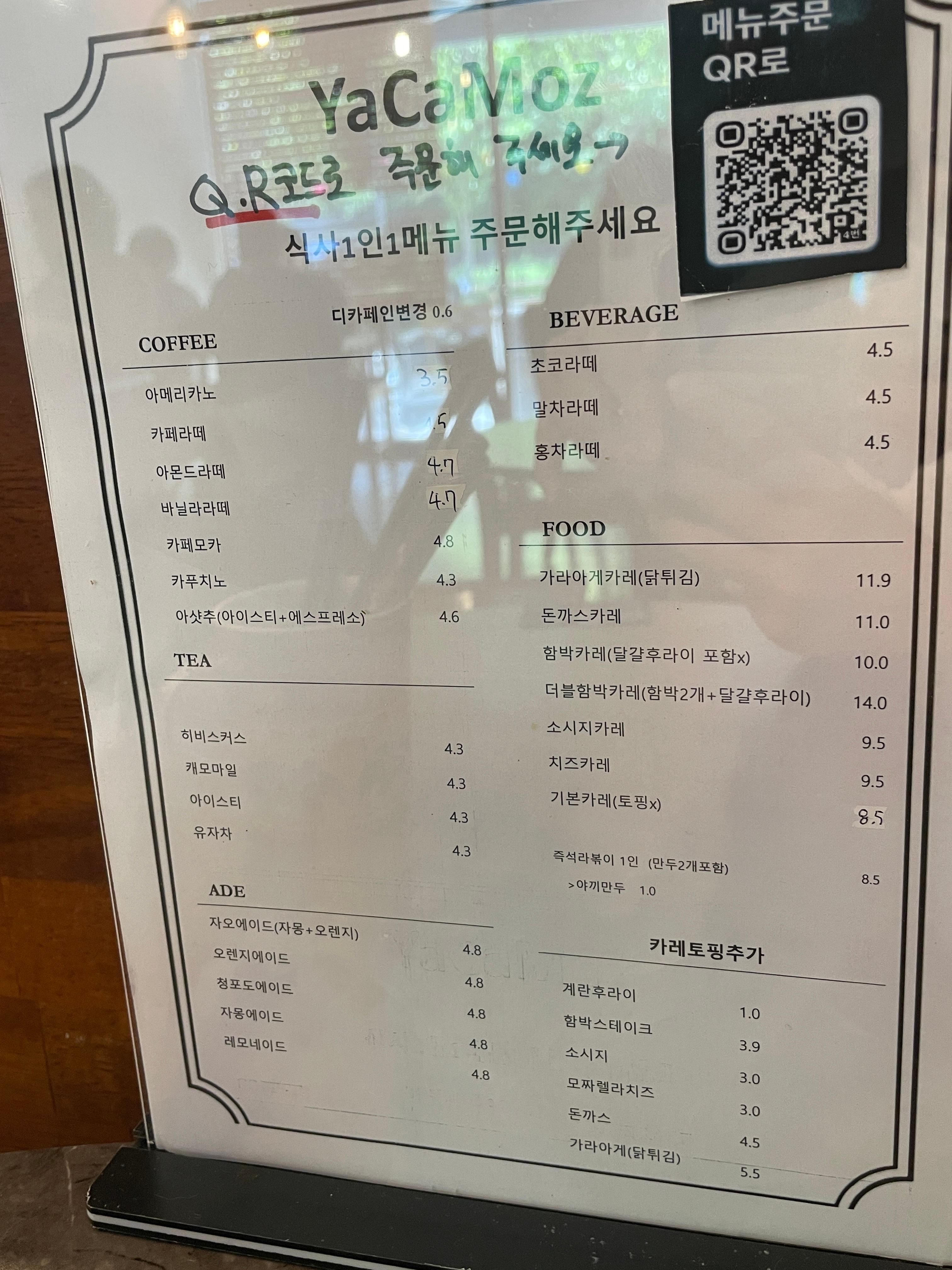 야카모즈 메뉴