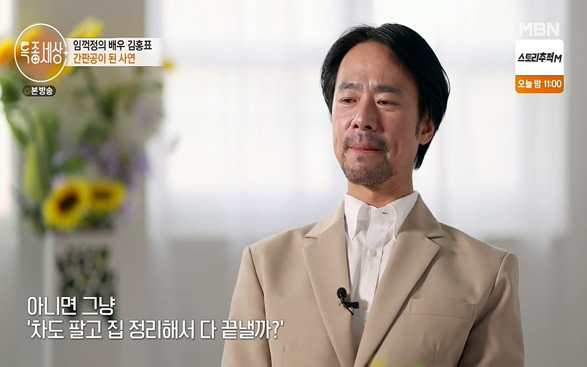 현장르포 특종세상.E527.220422p-NEXT.mp4_20220423_184107.090.jpg