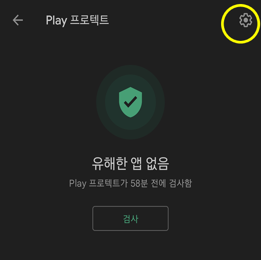 앱이 설치되지 않았습니다 -  오류 해결하는 방법