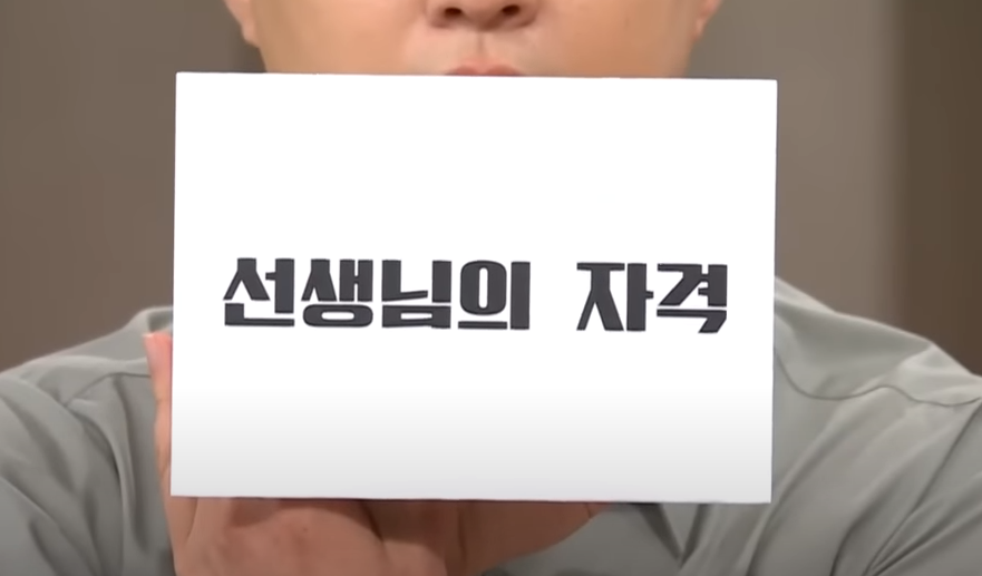  "우리들의 안전장치, 어디로 갔을까? - 집단 성폭행 가해자, 이제는 초등학교 교사"