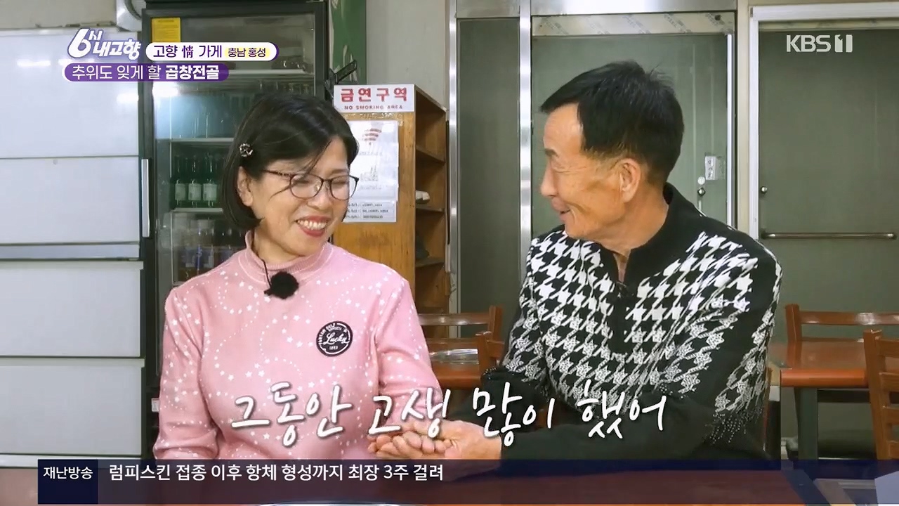 6시 내고향.E7922.231129p.H264-F1RST.mp4_20231129_202237.444.jpg
