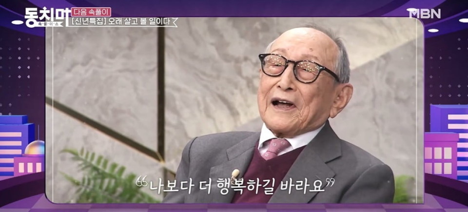 김형석 교수 강연