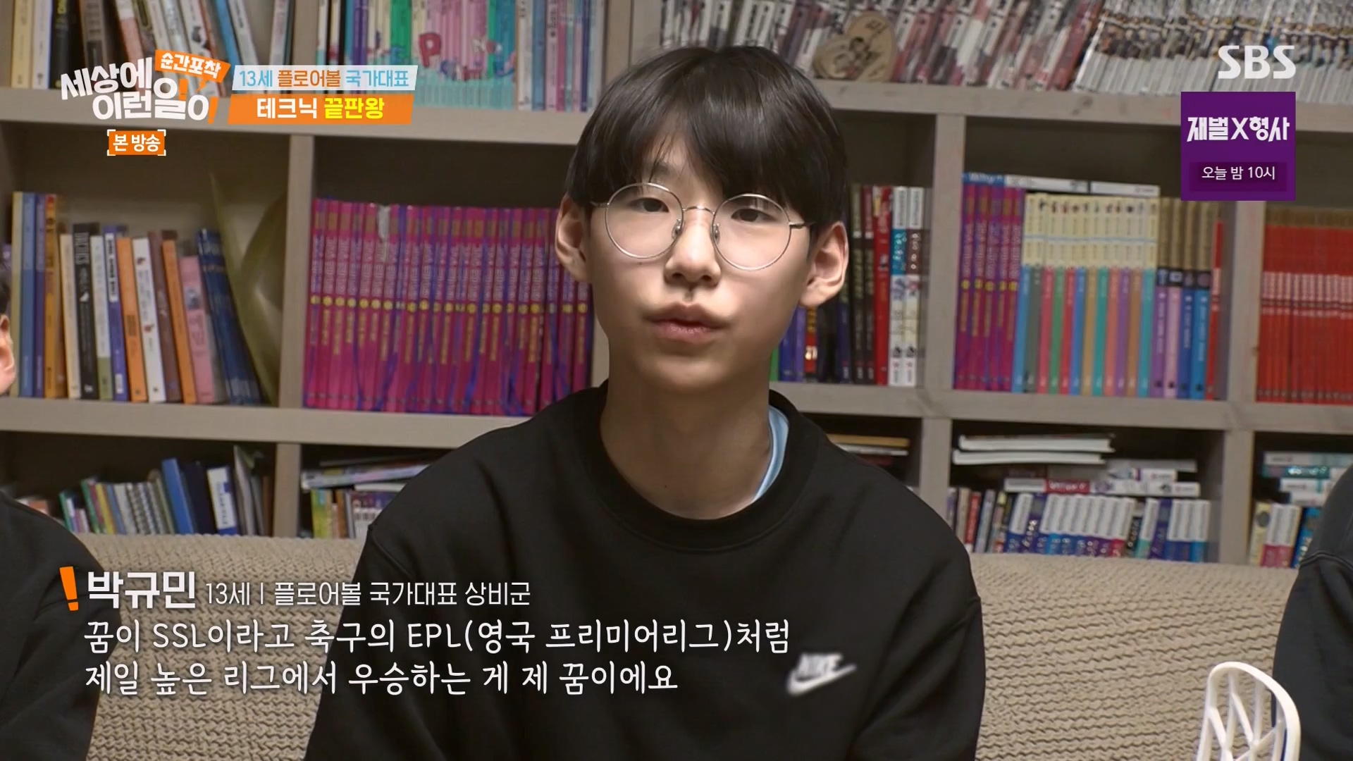 순간포착 세상에 이런일이.E1265.240217p-NEXT.mp4_20240218_151656.655.jpg