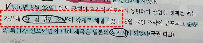 1. 일본이 친일단체 병합을 청원한 이유는 뭔가요