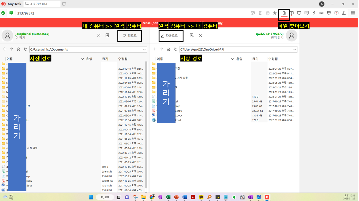 파일 찾아보기 화면 사진