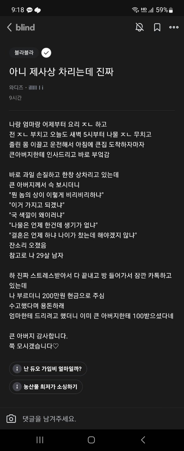 아니 제사상 차리는데 진짜.jpg