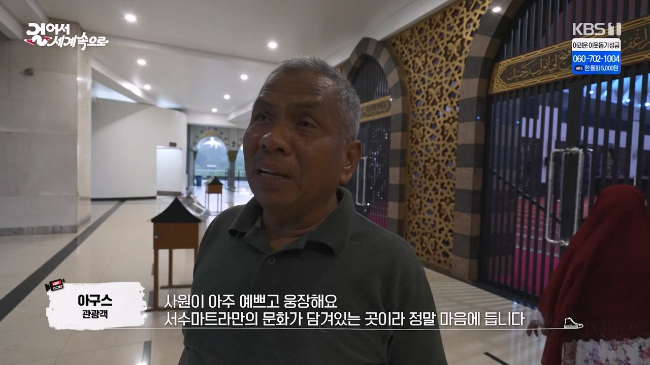 걸어서 세계속으로.E820.231203p-NEXT.mp4_20231202_175113.804.jpg