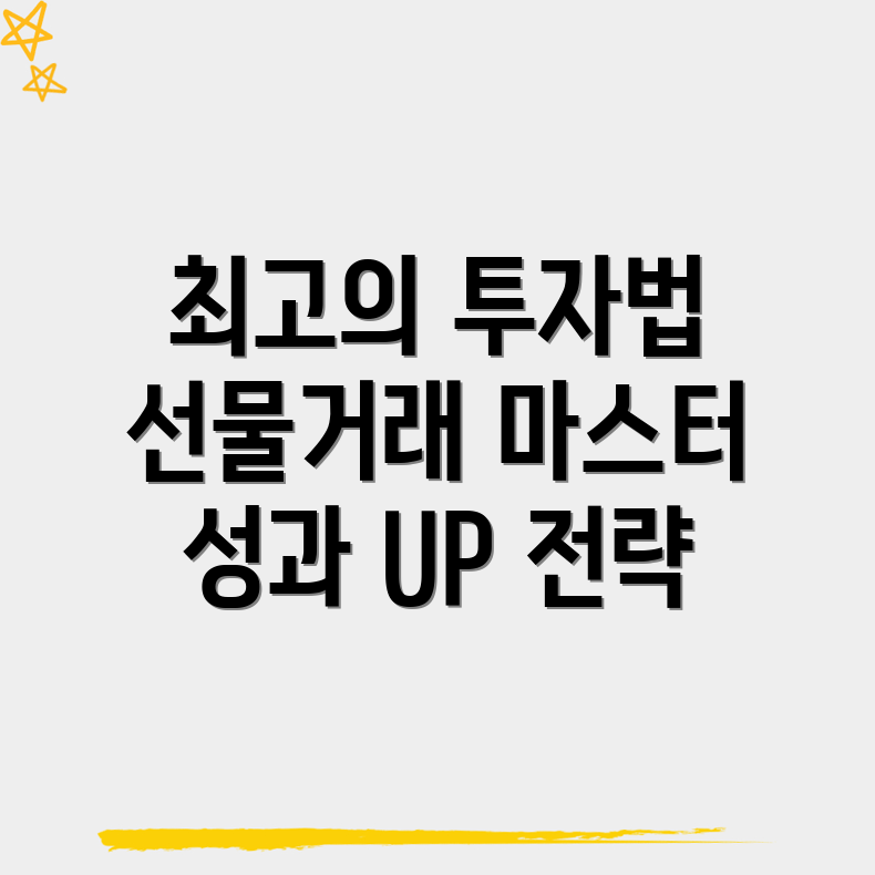 바이낸스 선물거래