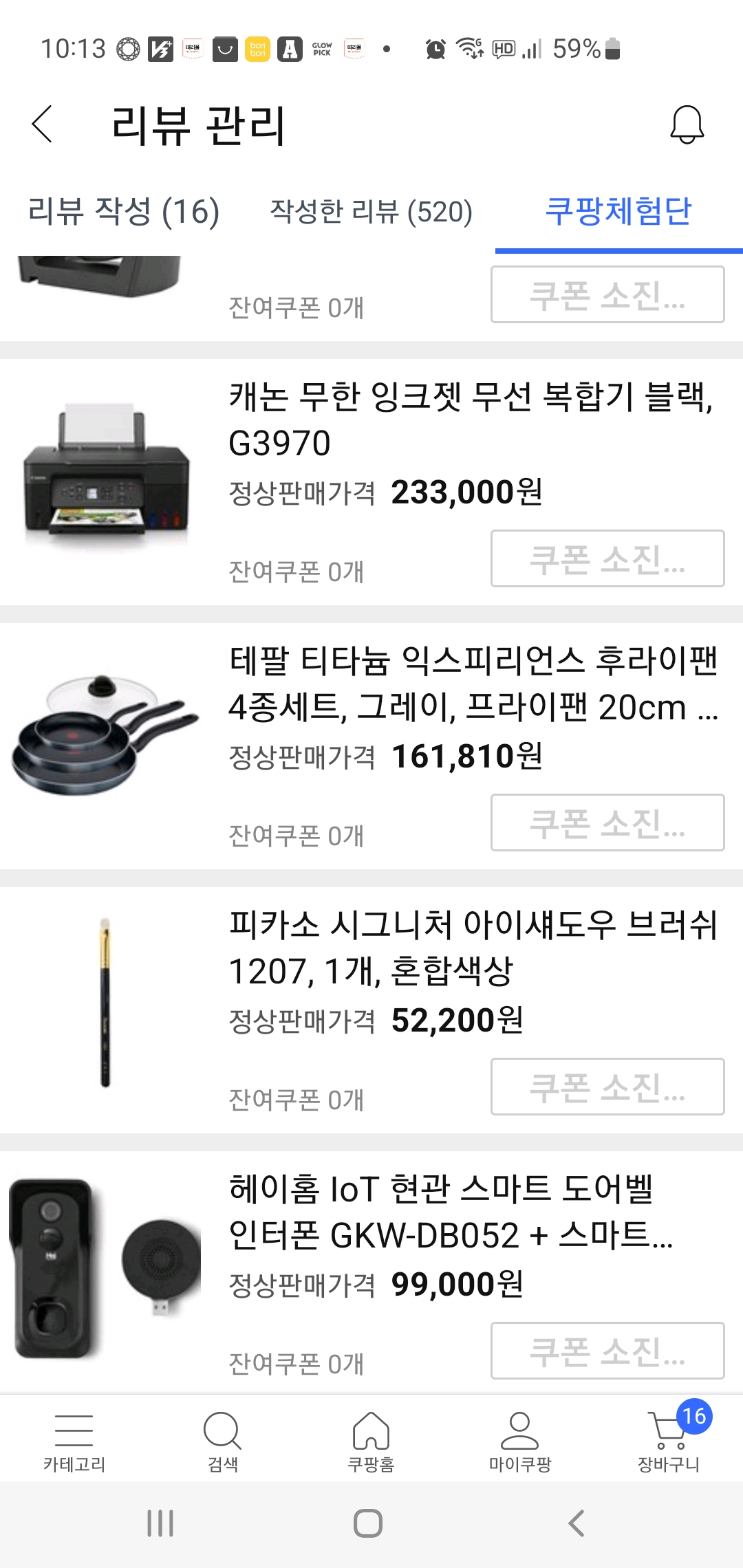 쿠팡체험단