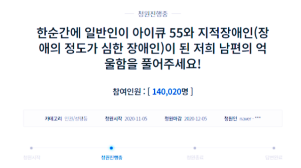  前 야구선수 주먹에 남편 IQ 55 지적장애...국민청원 14만명