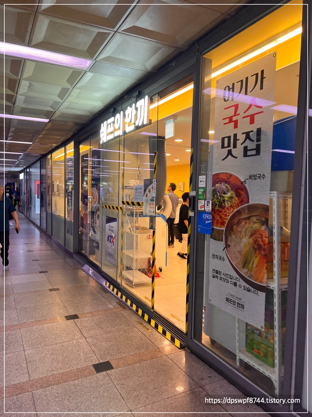 쉐프의한끼 사진 4
