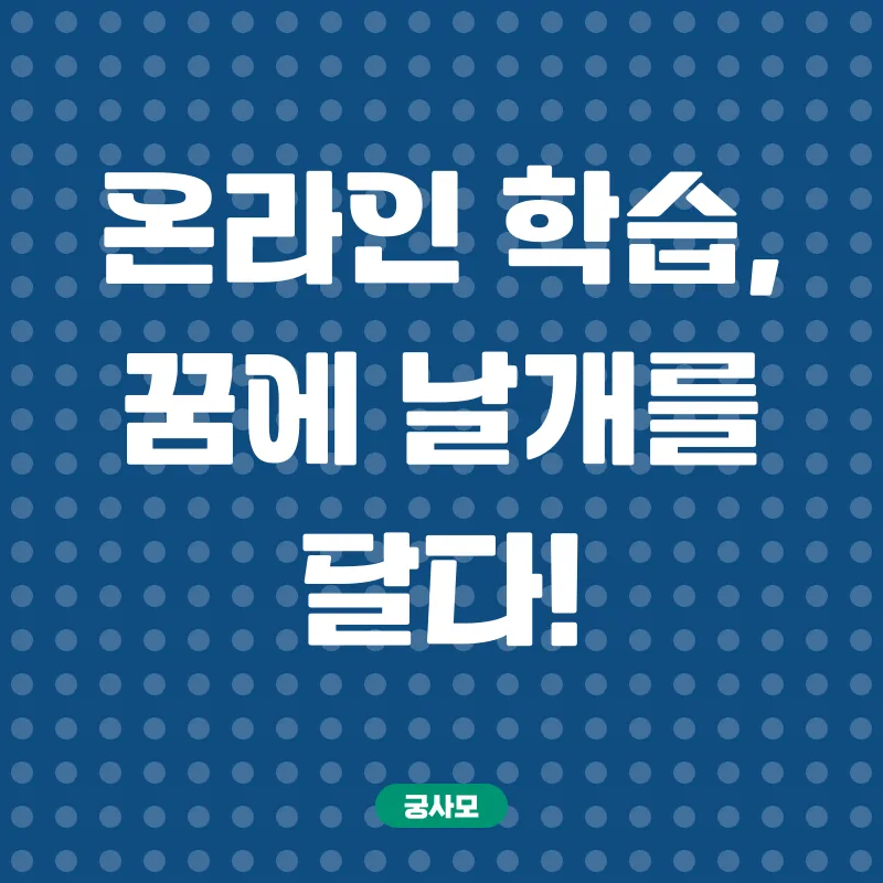 사회복지사 온라인 자격증_1