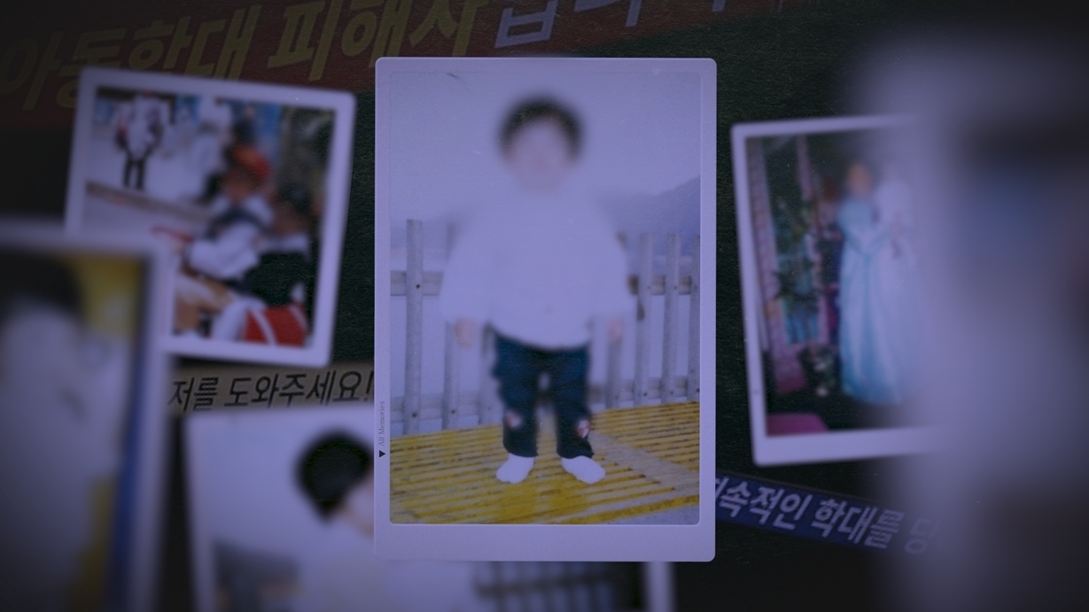  궁금한 이야기 와이 과거의 진실 끔찍한 아동 학대 버틴 남매 오늘방송 다시보기