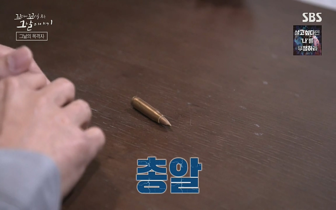 5.18 특집 꼬리에 꼬리를 무는 그날 이야기.E29.220520p-NEXT.mp4_20220520_212047.633.jpg