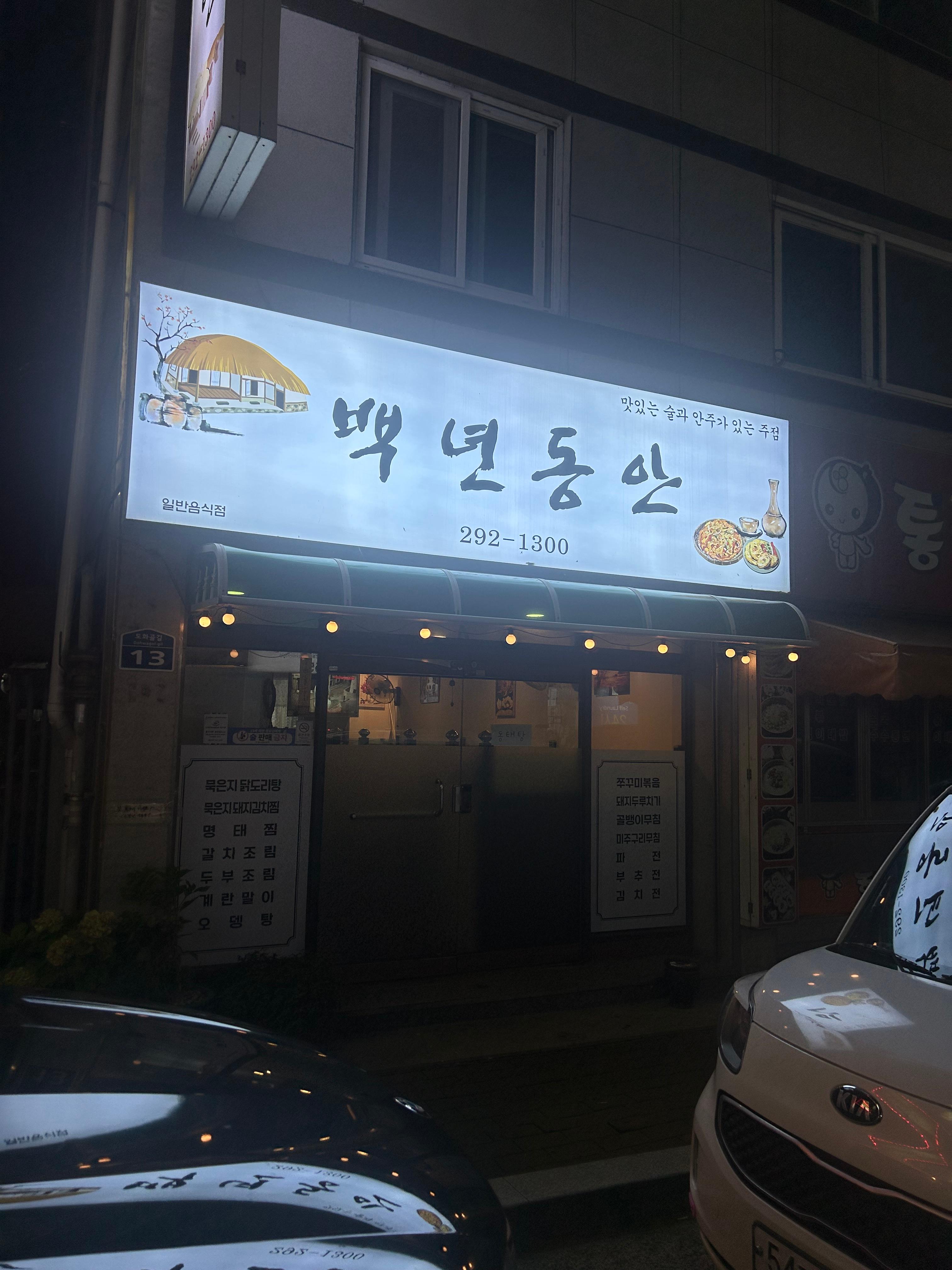 예가네 숯불갈비 4