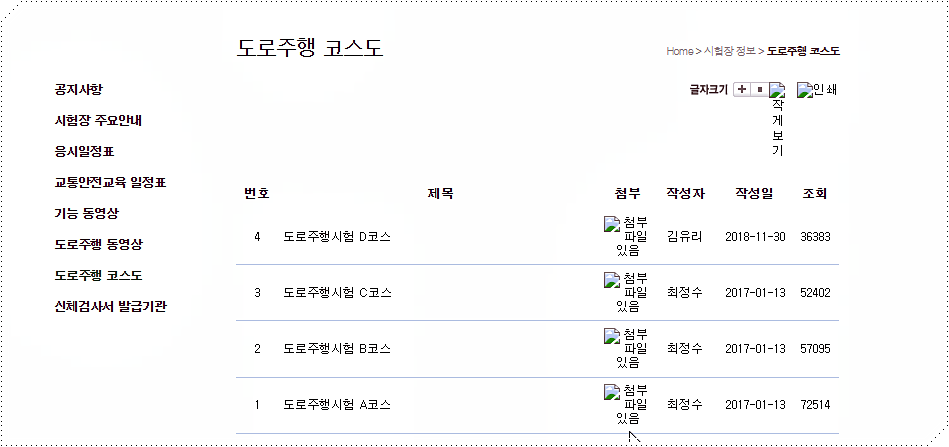 도로주행 코스 지도