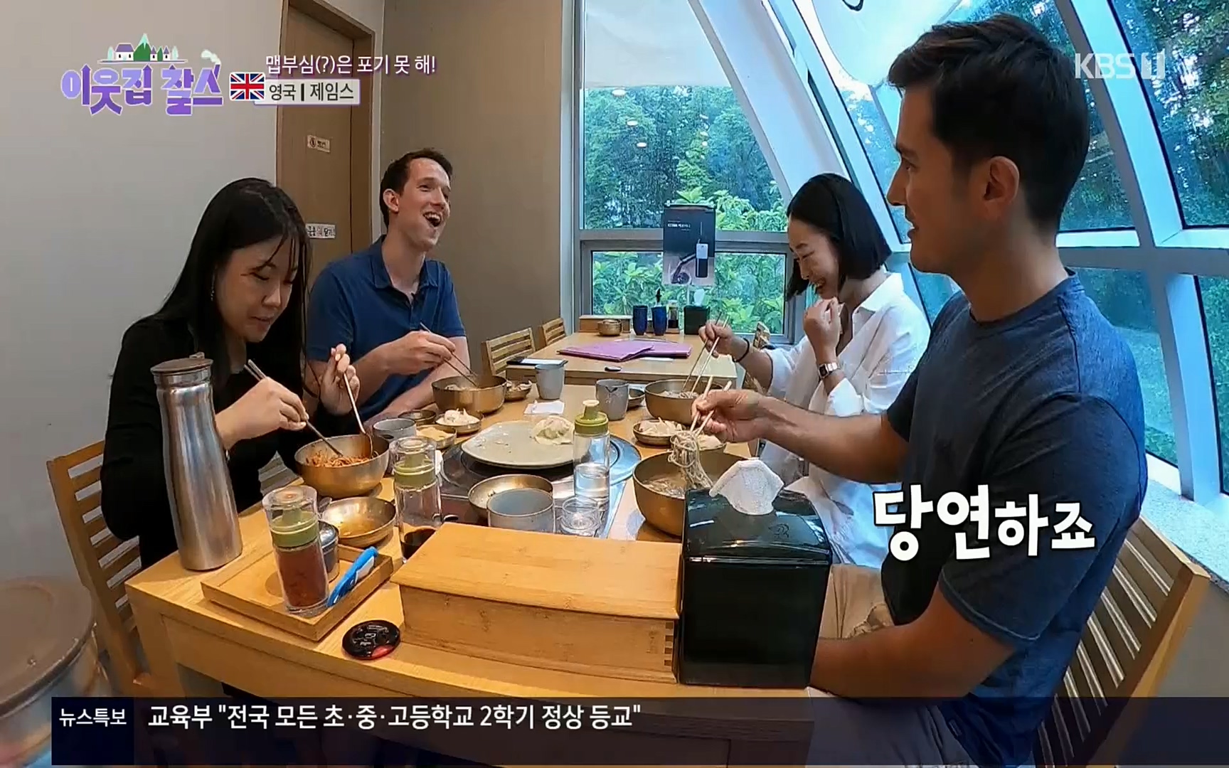 이웃집 찰스.E352.220830p.H264-F1RST.mp4_20220831_203729.397.jpg