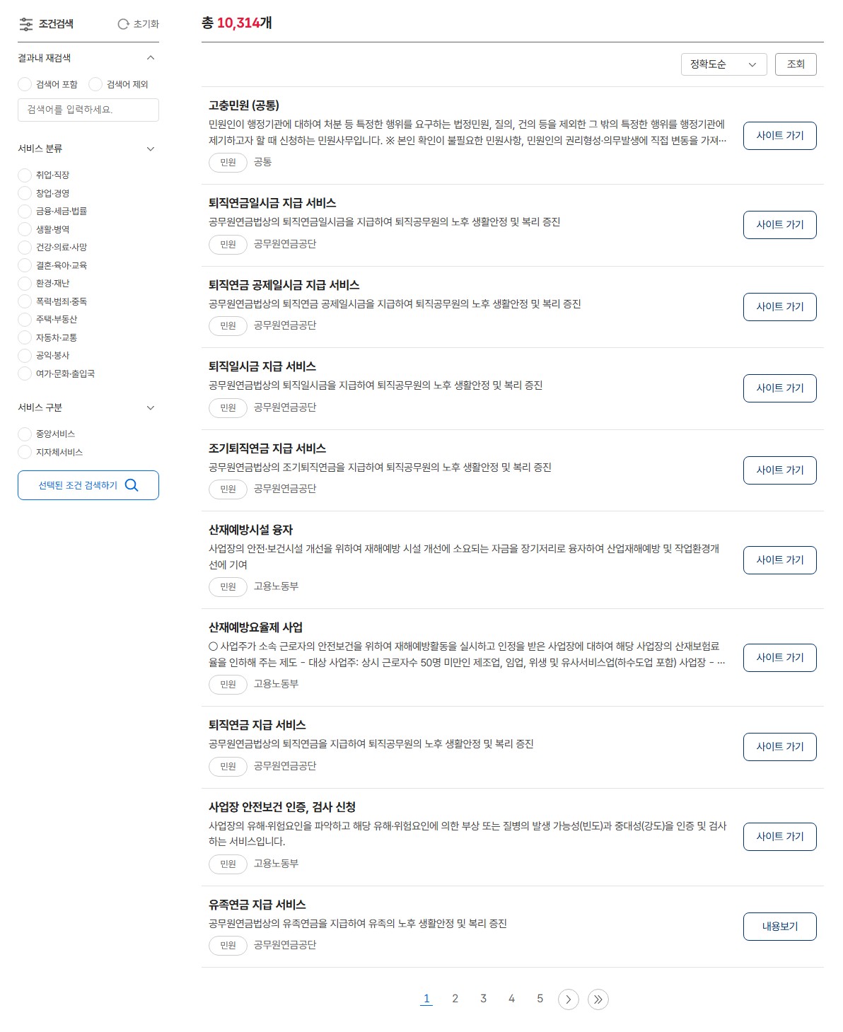 정부24시 홈페이지 바로가기
