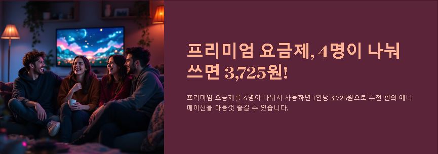 나눠쓰기