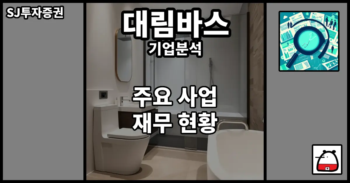 대림정보시스템 이미지