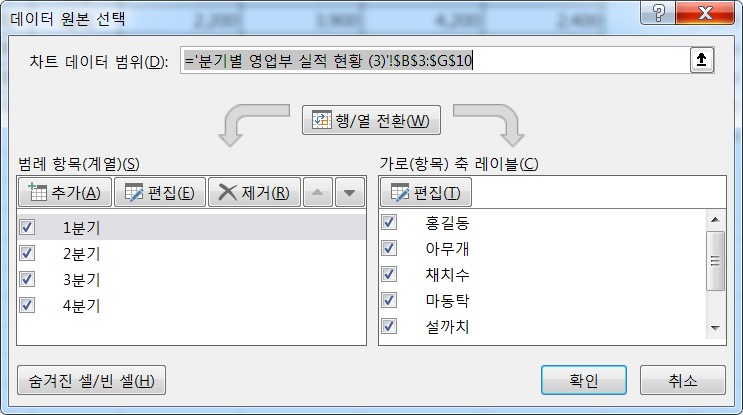 데이터_원본_선택