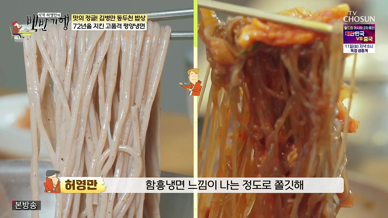 식객 허영만의 백반기행.E251.240610p-NEXT.mp4_20240610_194840.807.jpg