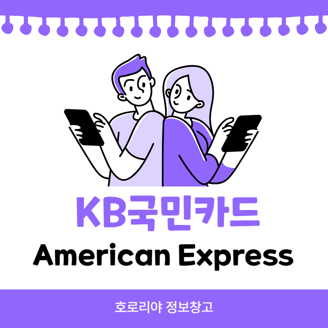 KB국민카드 아메리칸 익스프레스 로즈골드카드 썸네일