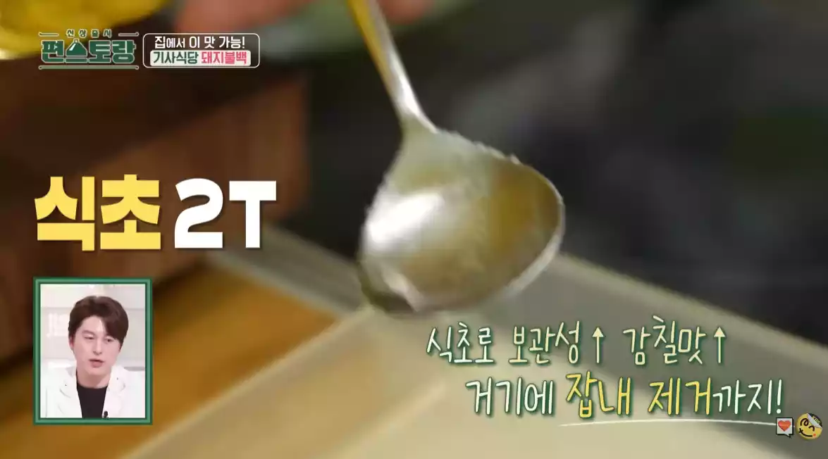 식초