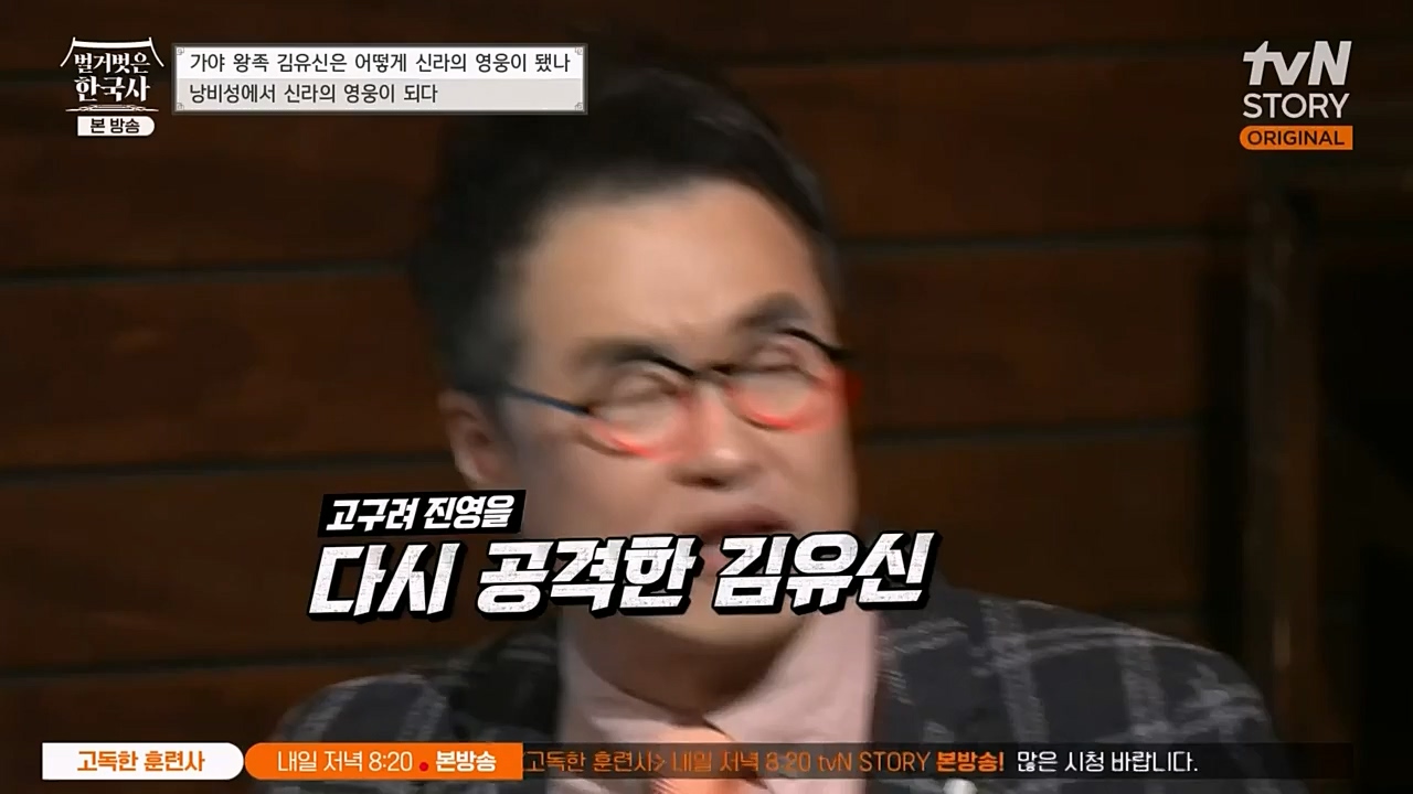 벌거벗은 한국사.E39.230119p-NEXT.mp4_20230301_184230.089.jpg