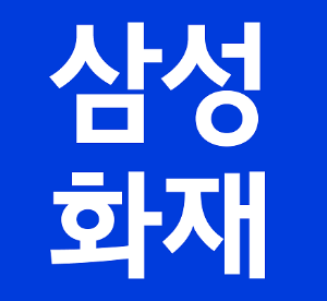 삼성화재 영업포탈