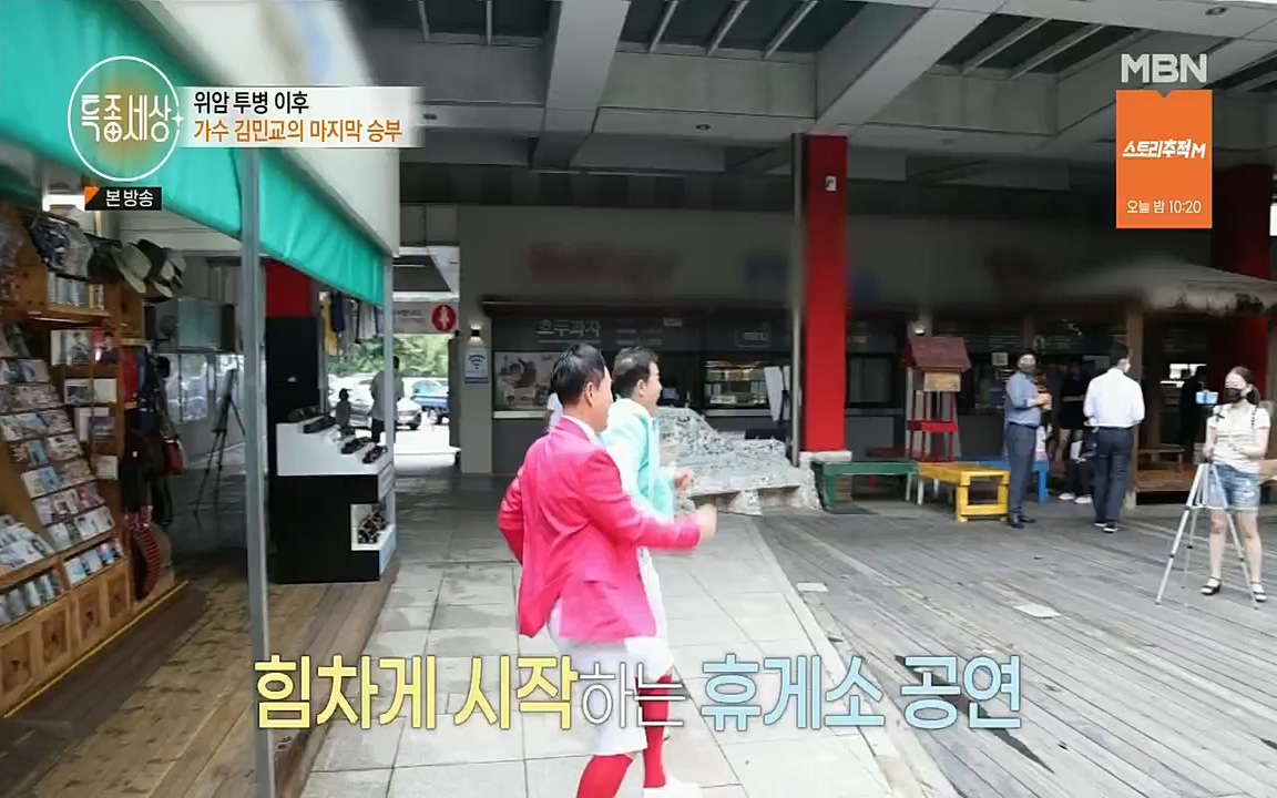 특종세상.E543.220812p.H264-F1RST.mp4_20220812_211826.804.jpg