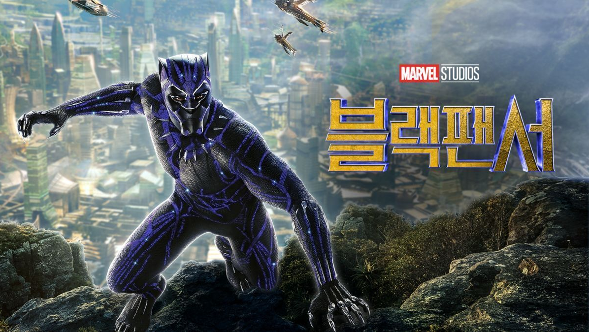 영화 블랙팬서 소개 및 줄거리와 감상평