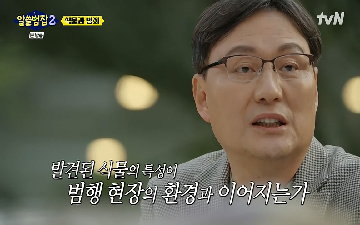 알쓸범잡 2.E15.220425p-NEXT.mp4_20220425_175224.393.jpg