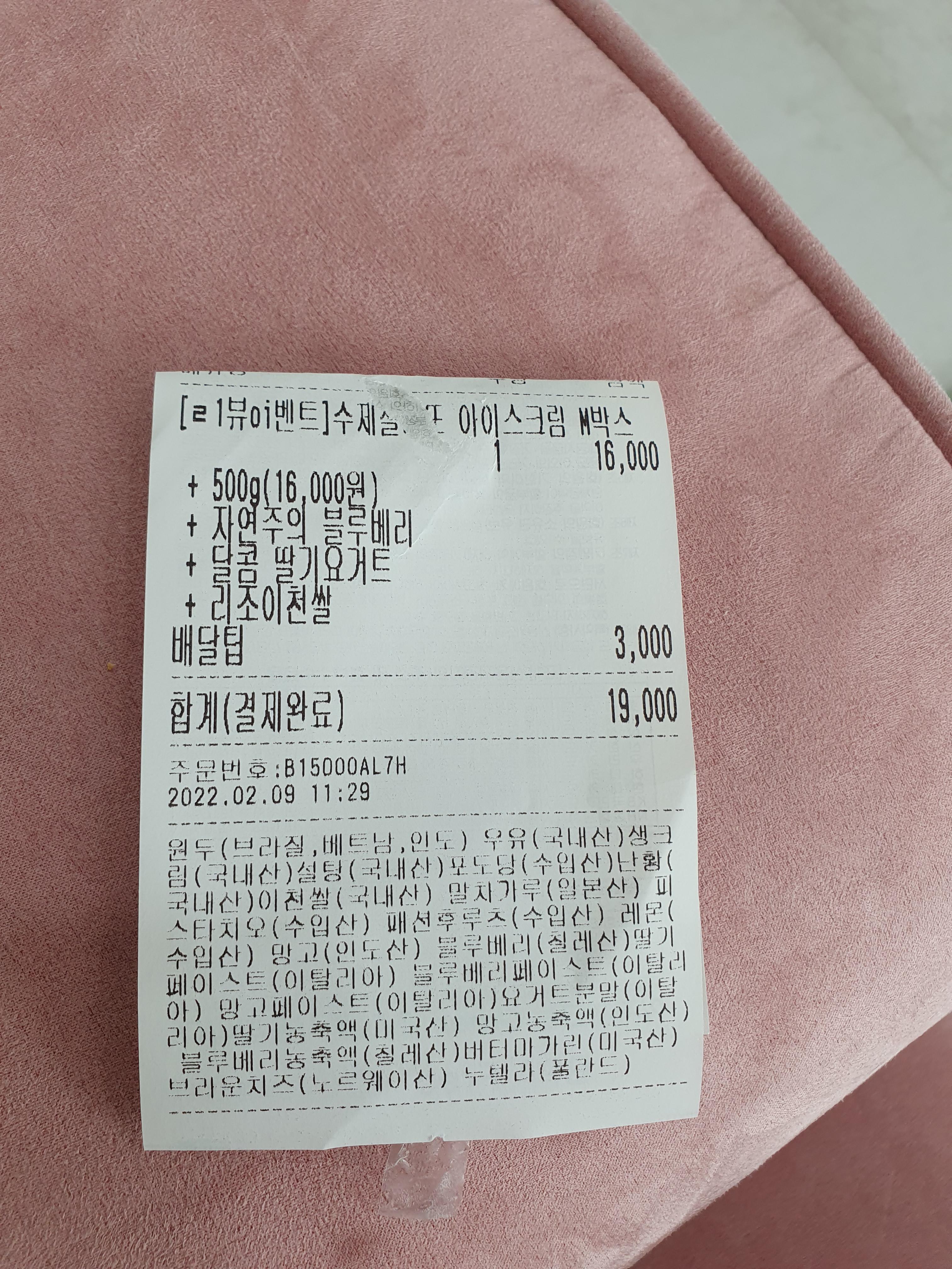 젤라또로플 이미지