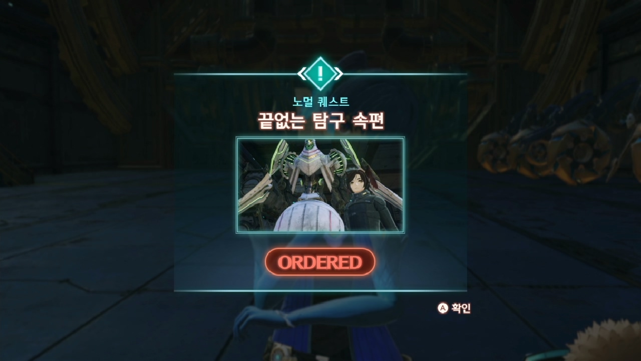  제노블레이드 3 : 노멀 퀘스트 - 끝없는 탐구 속편