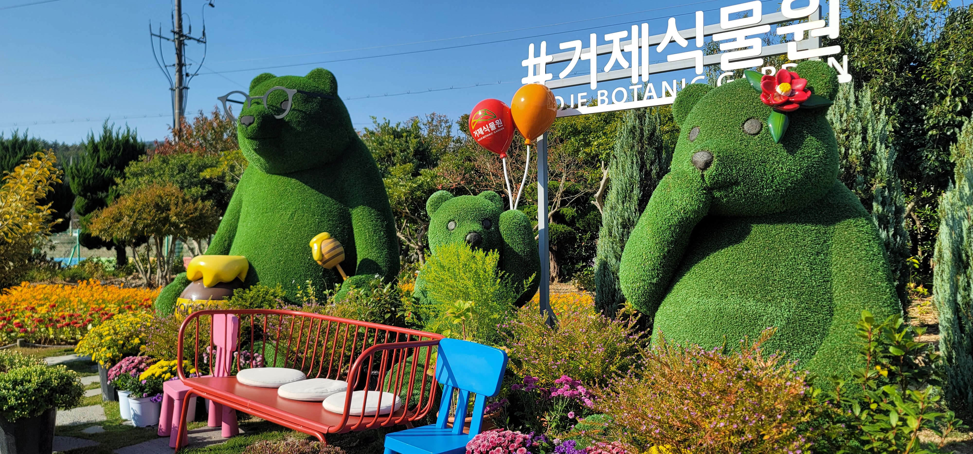  거제섬꽃축제 10.28~11.5 체험행사 주차장