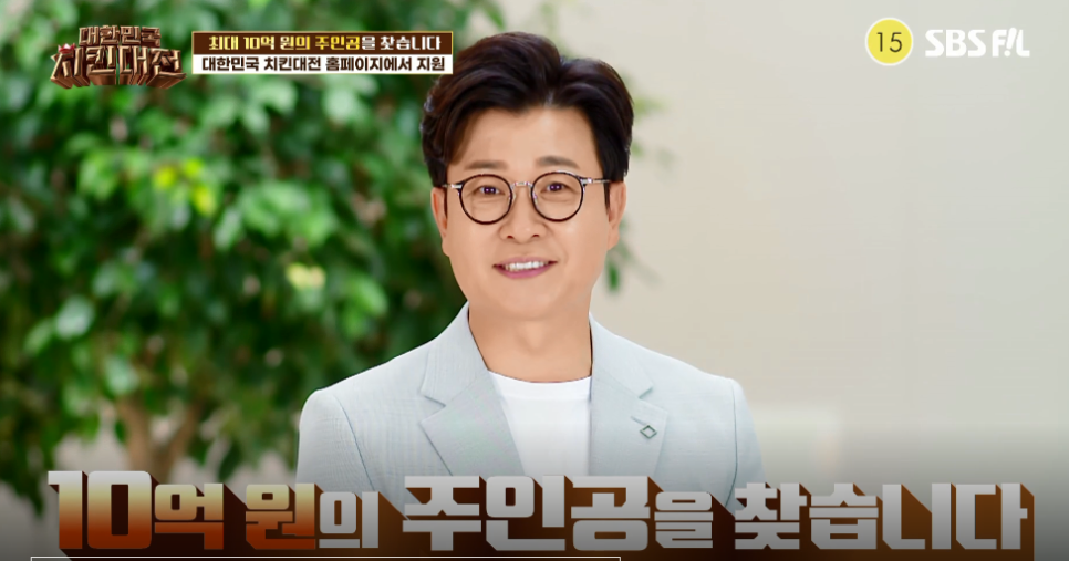 김준형 MC 재밌네요 MBN 편성표 시간 대한민국 치킨대전 재방송 영탁 예능 김성주 2